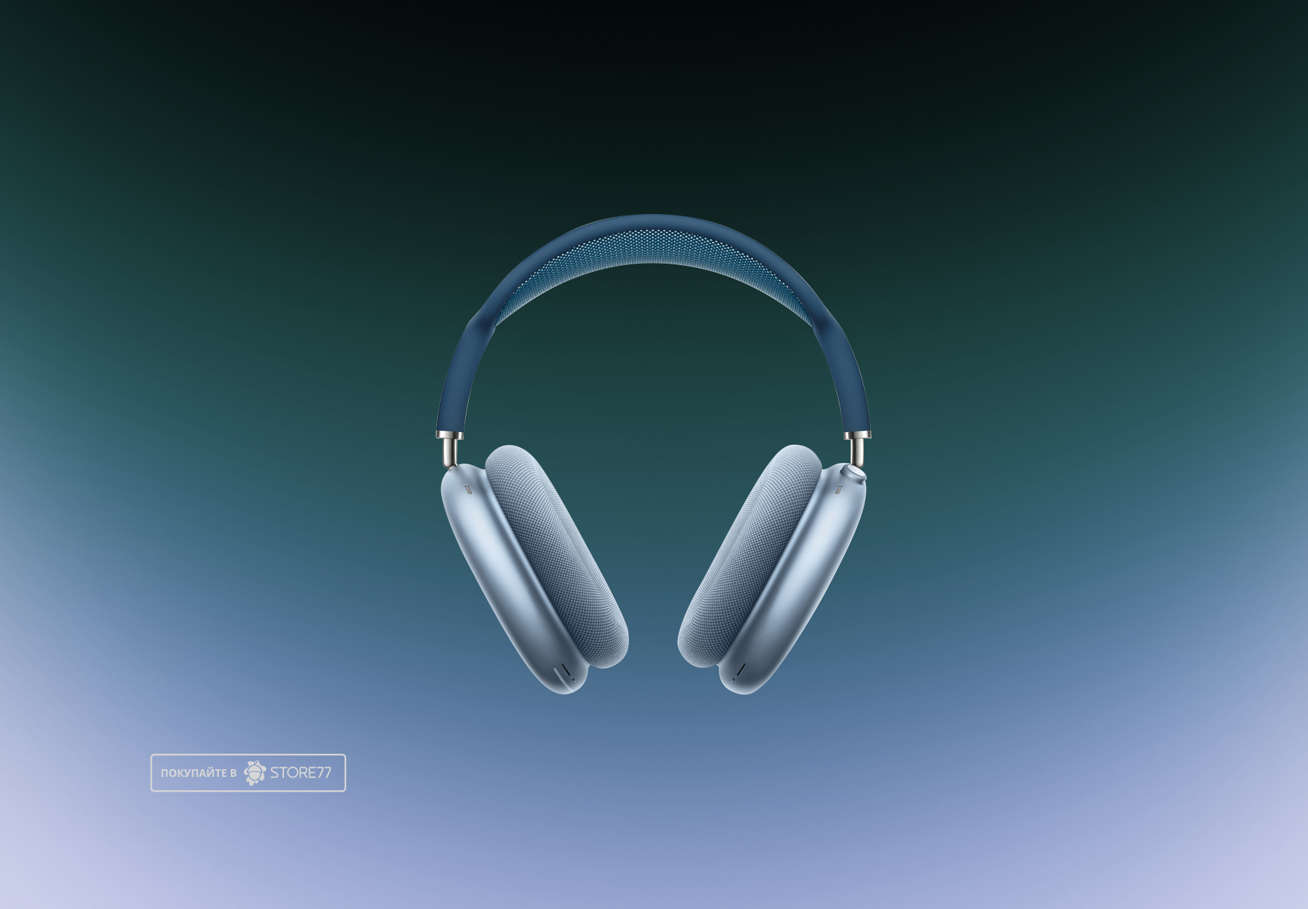 Беспроводные наушники Apple AirPods Max (Голубое небо)