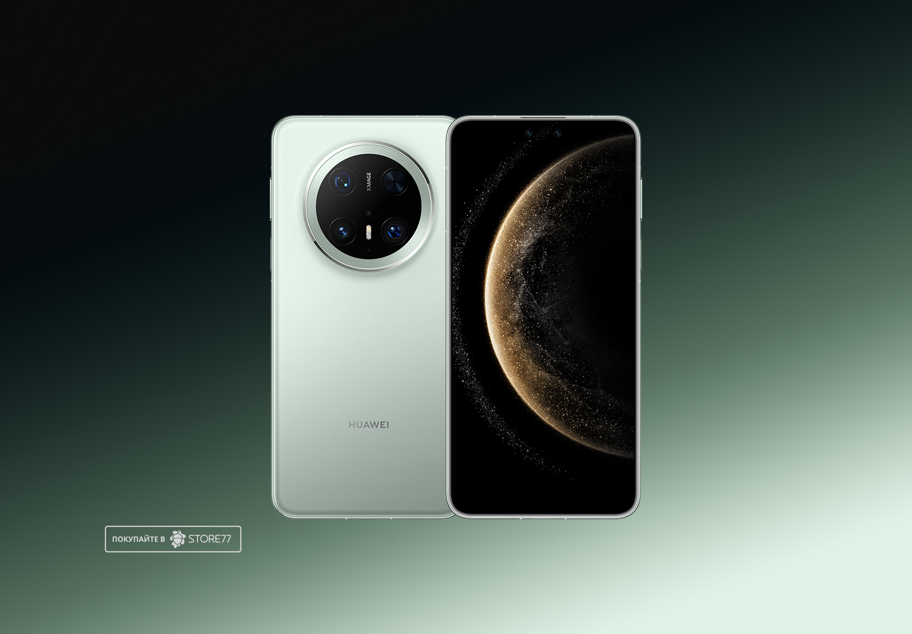 Телефон Huawei Mate 70 Pro 12/512 ГБ цвет: зелёный (Green)
