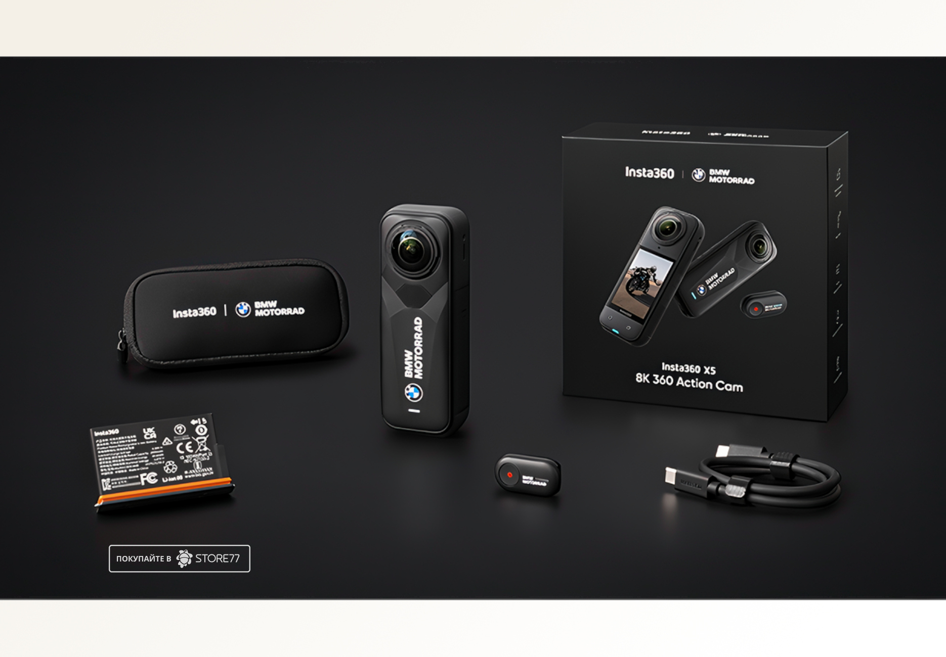 Экшн-камера Insta360 X5 BMW Black Bundle