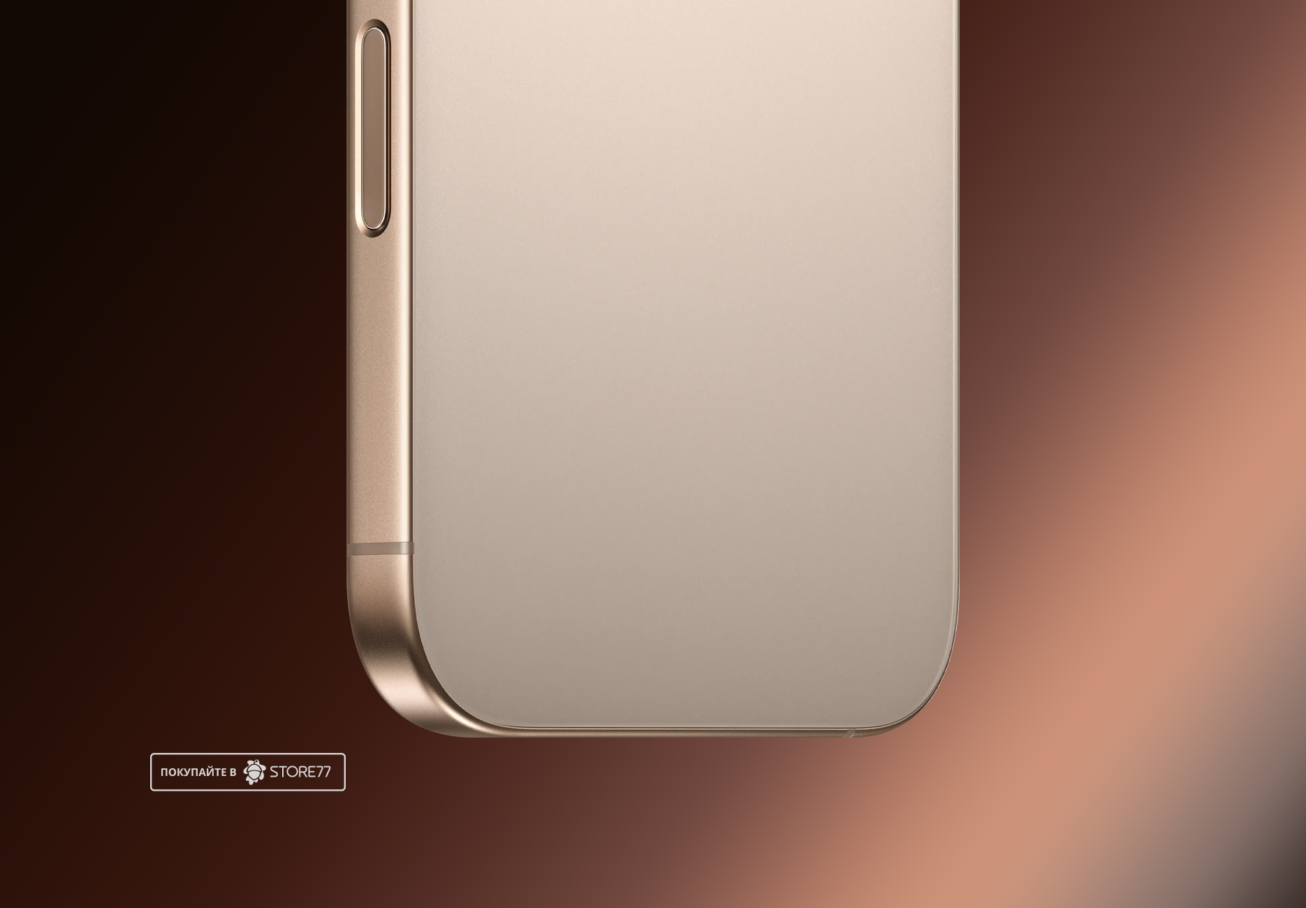 Телефон Apple iPhone 16 Pro 128 ГБ, eSim (электронная SIM-карта), цвет: пустынный титан (Desert Titanium)