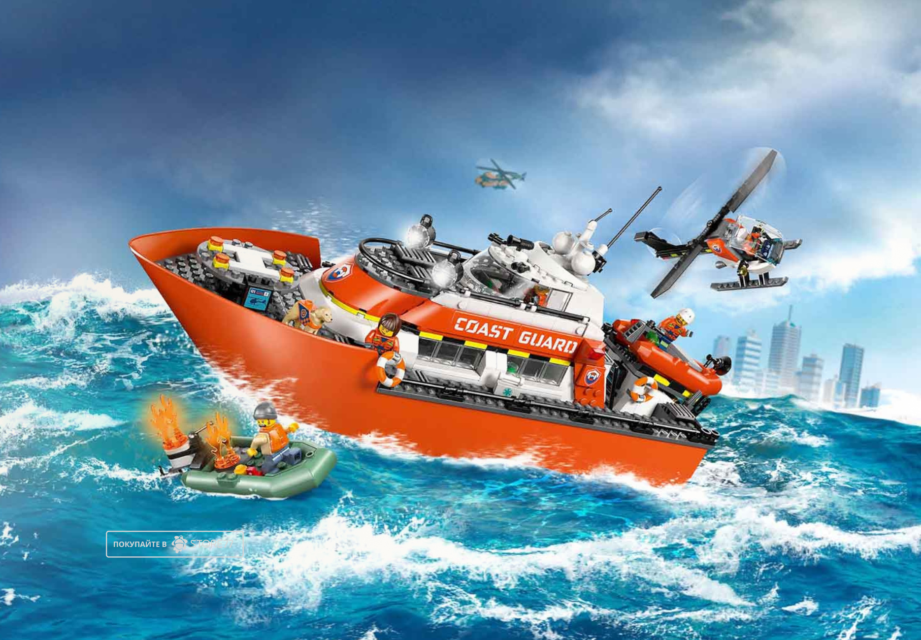 Конструктор LEGO City 60504 Спасательное судно и вертолёт
