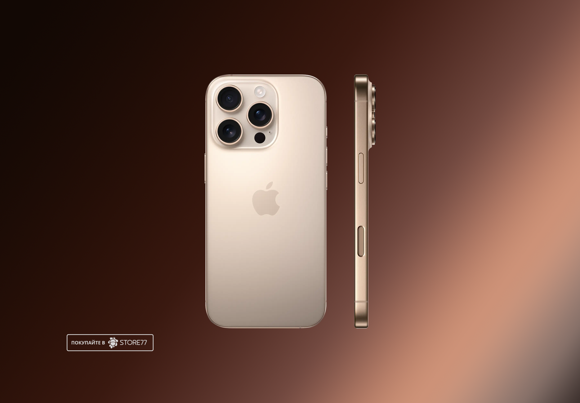 Телефон Apple iPhone 16 Pro 128 ГБ, eSim (электронная SIM-карта), цвет: пустынный титан (Desert Titanium)