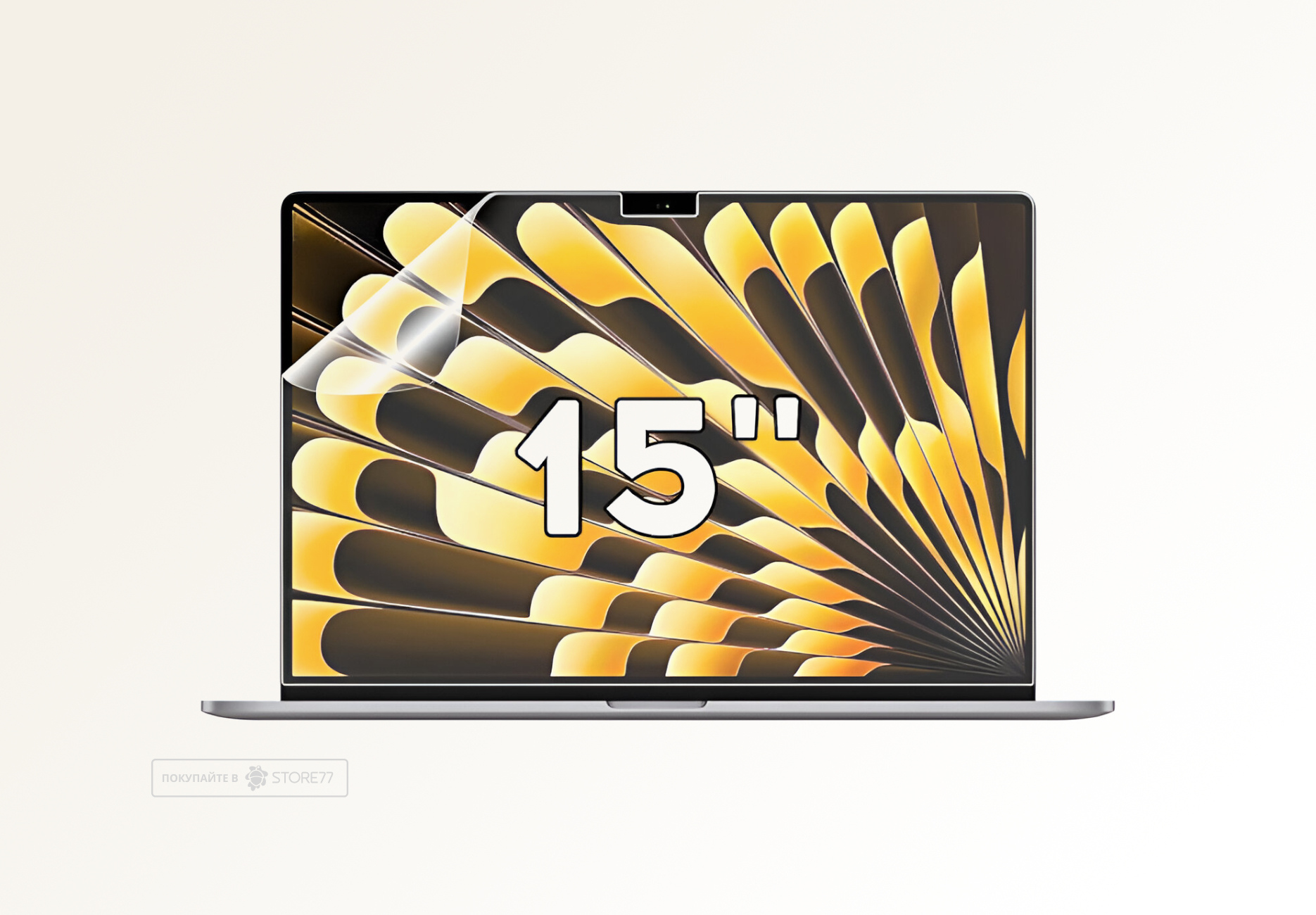 Защитная пленка для Macbook Air 15" М4 (Матовая)