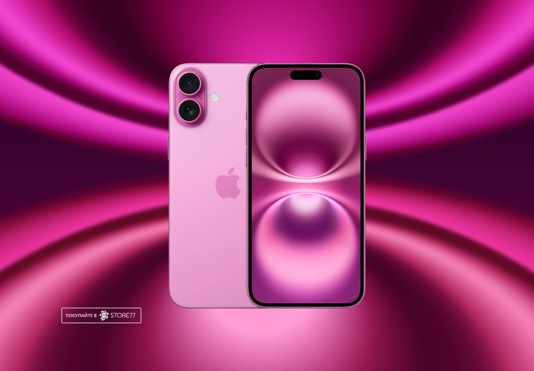 Телефон Apple iPhone 16 Plus 128 ГБ, eSim (электронная SIM-карта), цвет: розовый (Pink)