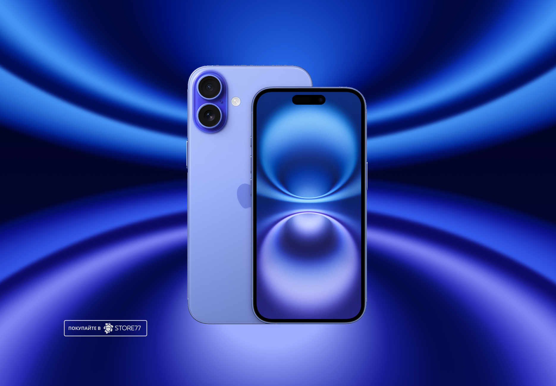 Телефон Apple iPhone 16 Plus 128 ГБ, eSim (электронная SIM-карта), цвет: ультрамарин (Ultramarine)