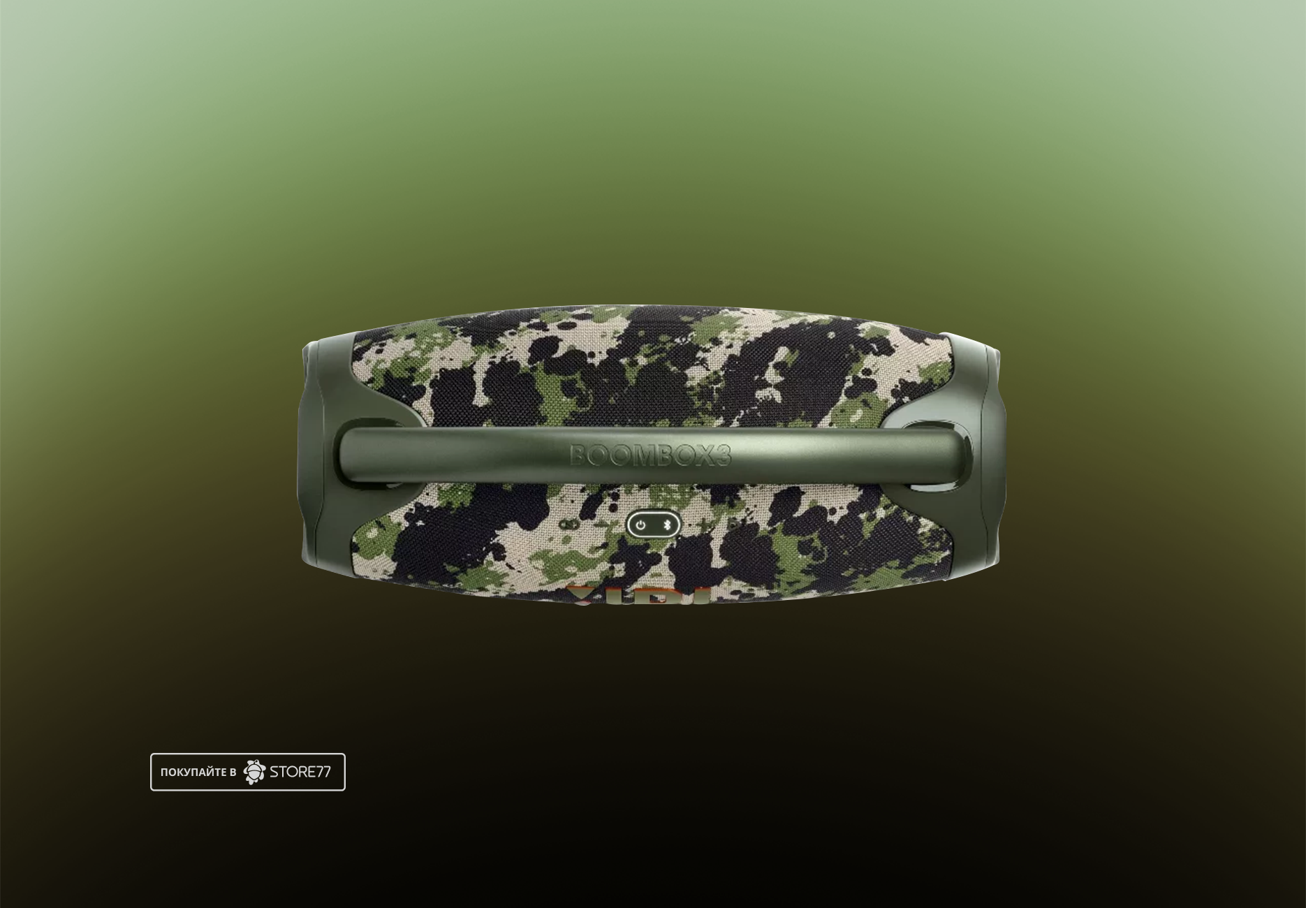 Портативная акустика JBL Boombox 3 (Камуфляж)