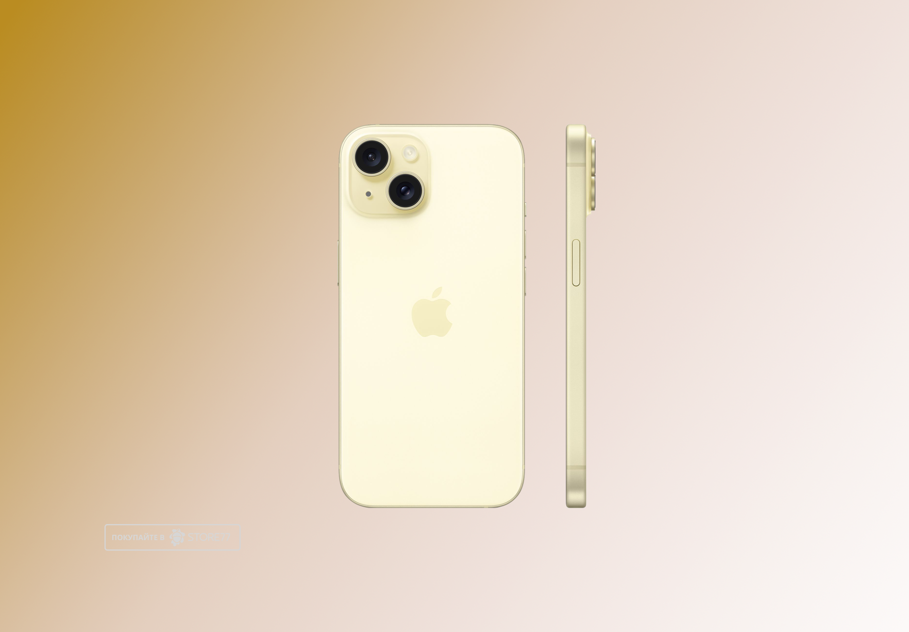 Телефон Apple iPhone 15 128 ГБ, цвет: желтый (Yellow)
