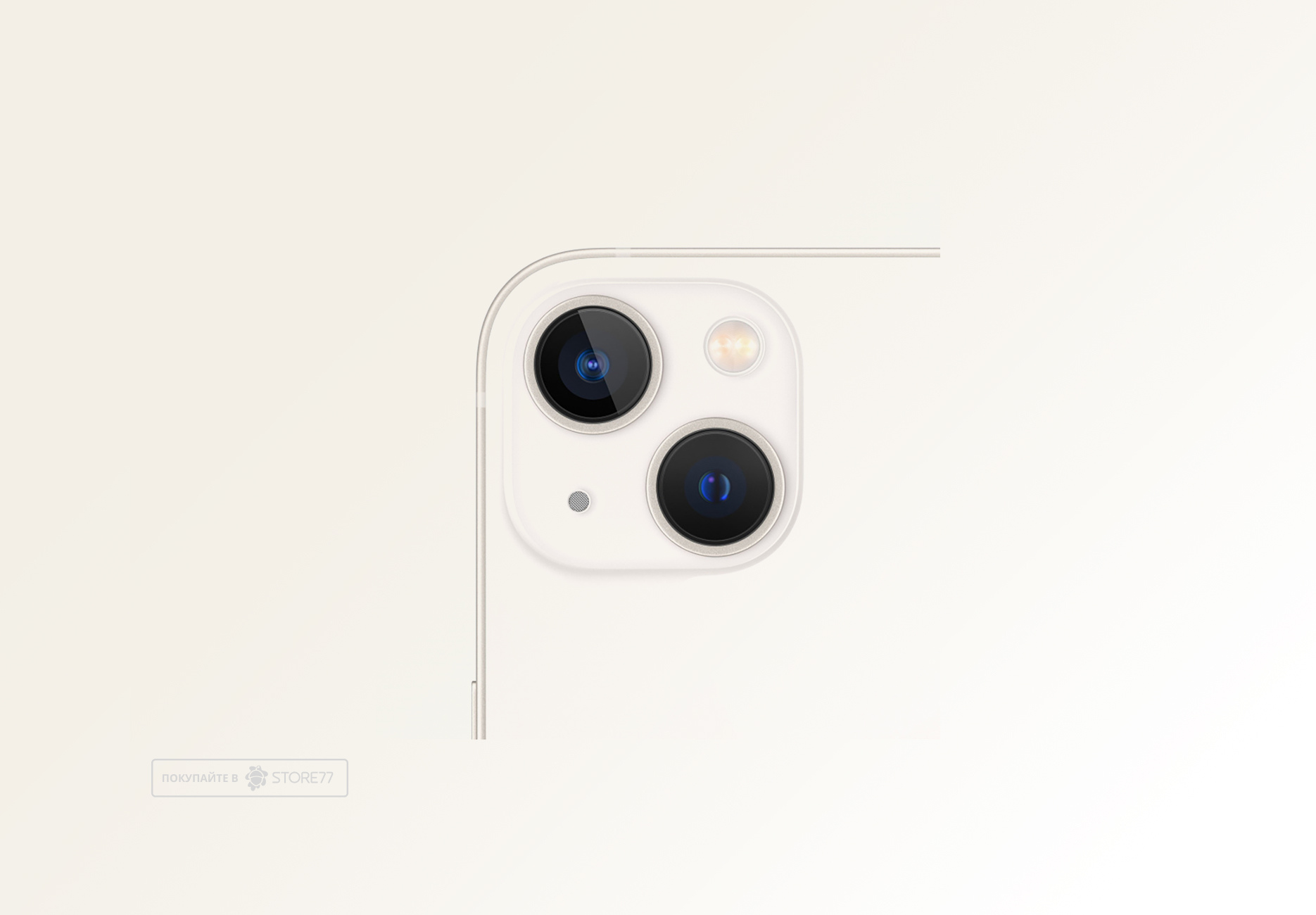 Телефон Apple iPhone 13 128 ГБ, цвет: белый (White)