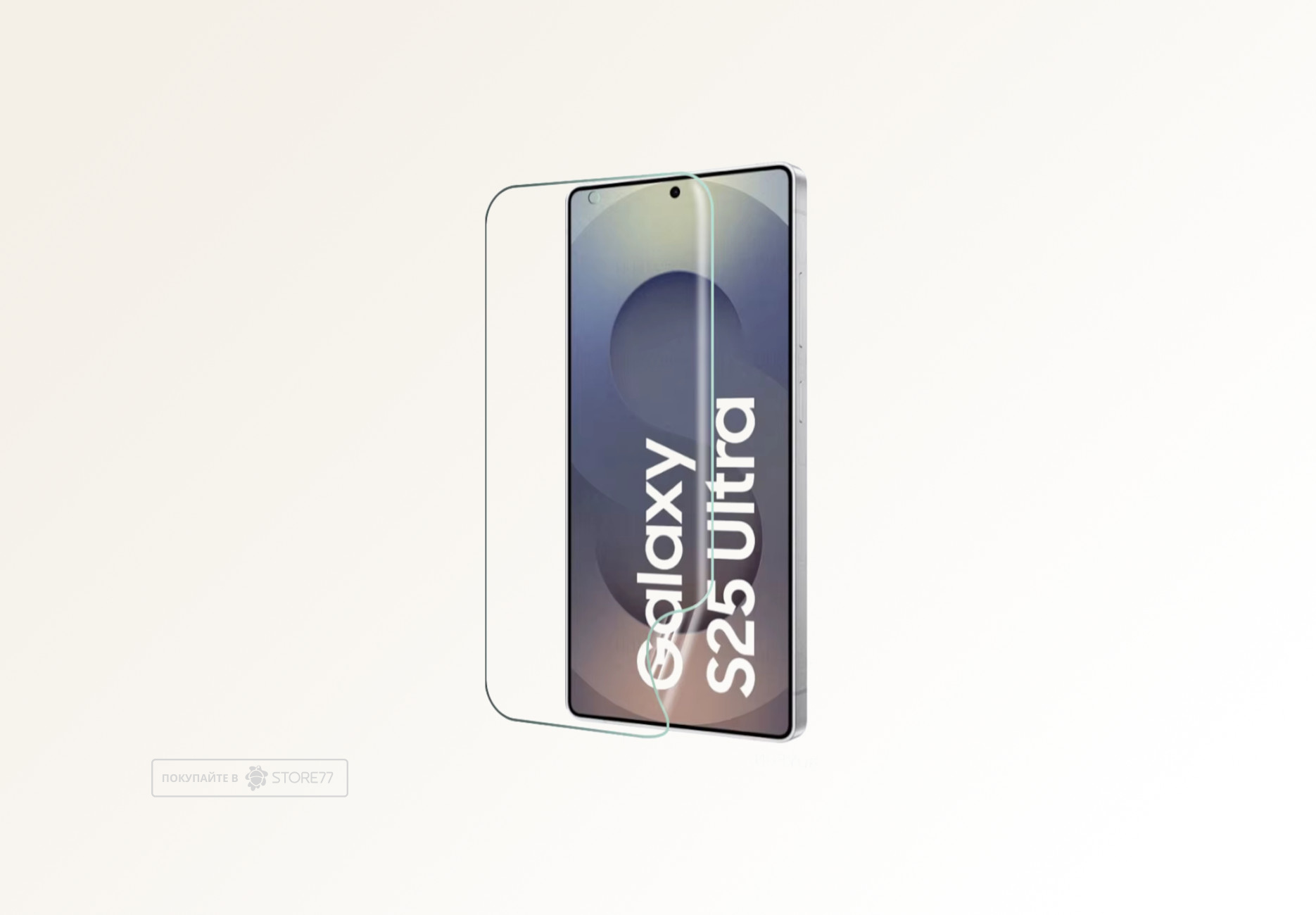 Защитная пленка для Samsung Galaxy S25 Ultra (Глянцевая)