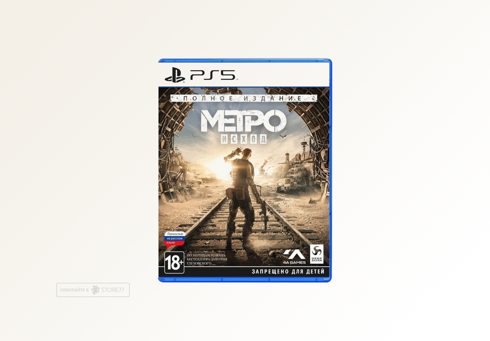 Игра Metro Exodus Complete Edition для PlayStation 5 (PS5), русская версия