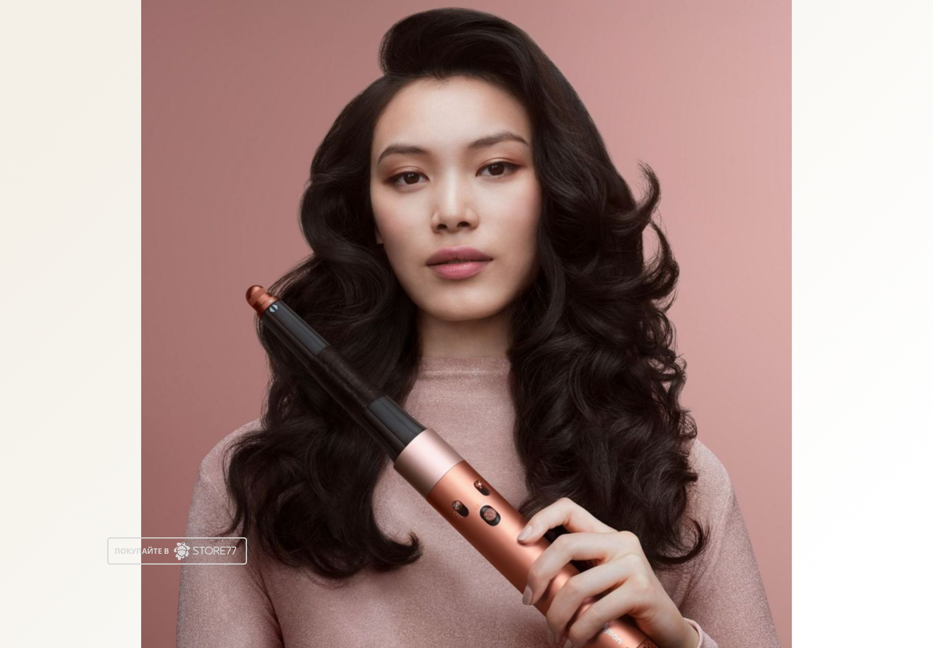 Стайлер Dyson Airwrap i.d. Long HS08 для прямых волос (Straight+Wavy), цвет: янтарный шелк (Amber Silk)
