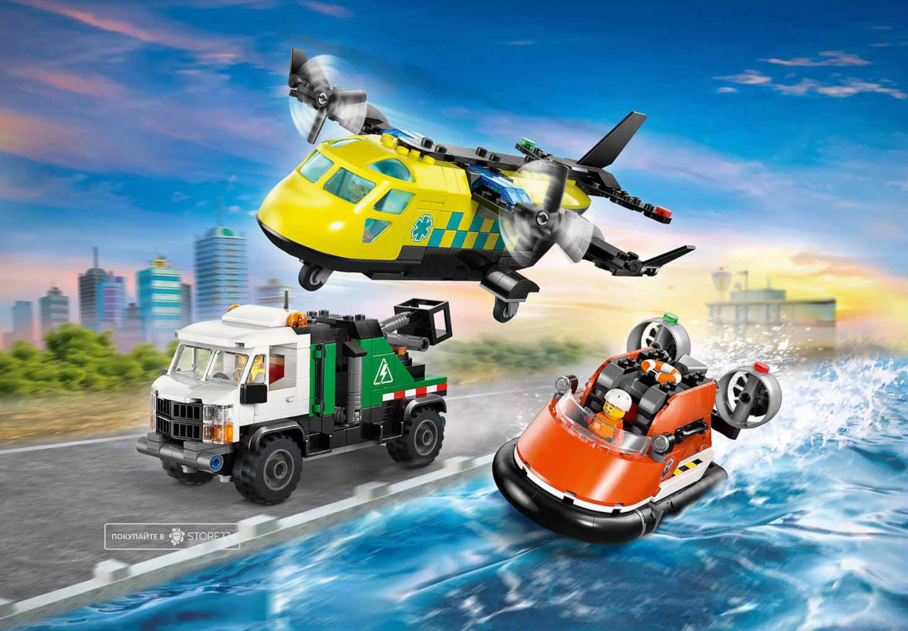 Конструктор LEGO City 60505 Самолёт, грузовик и катер
