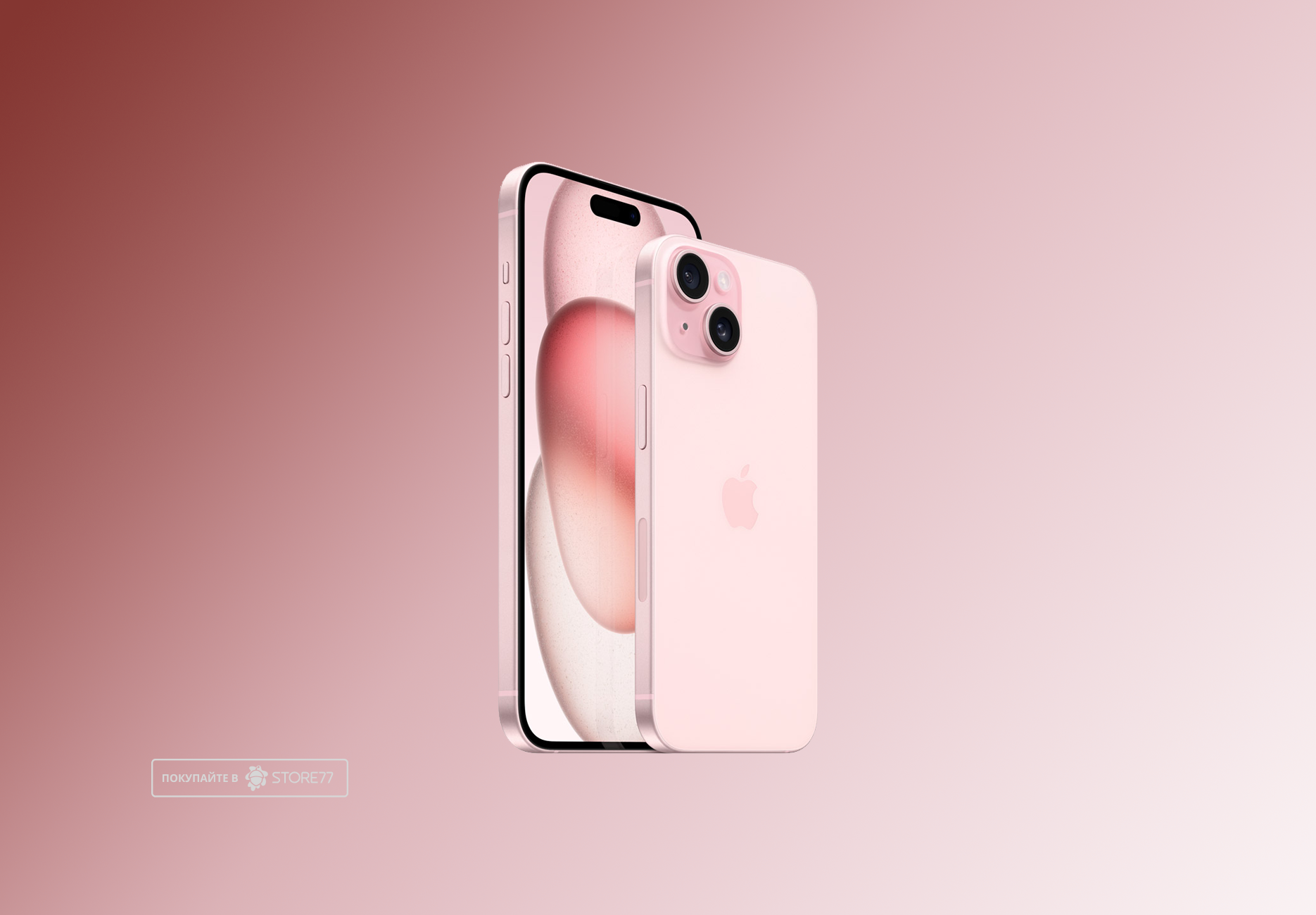 Телефон Apple iPhone 15 256 ГБ, цвет: розовый (Pink)