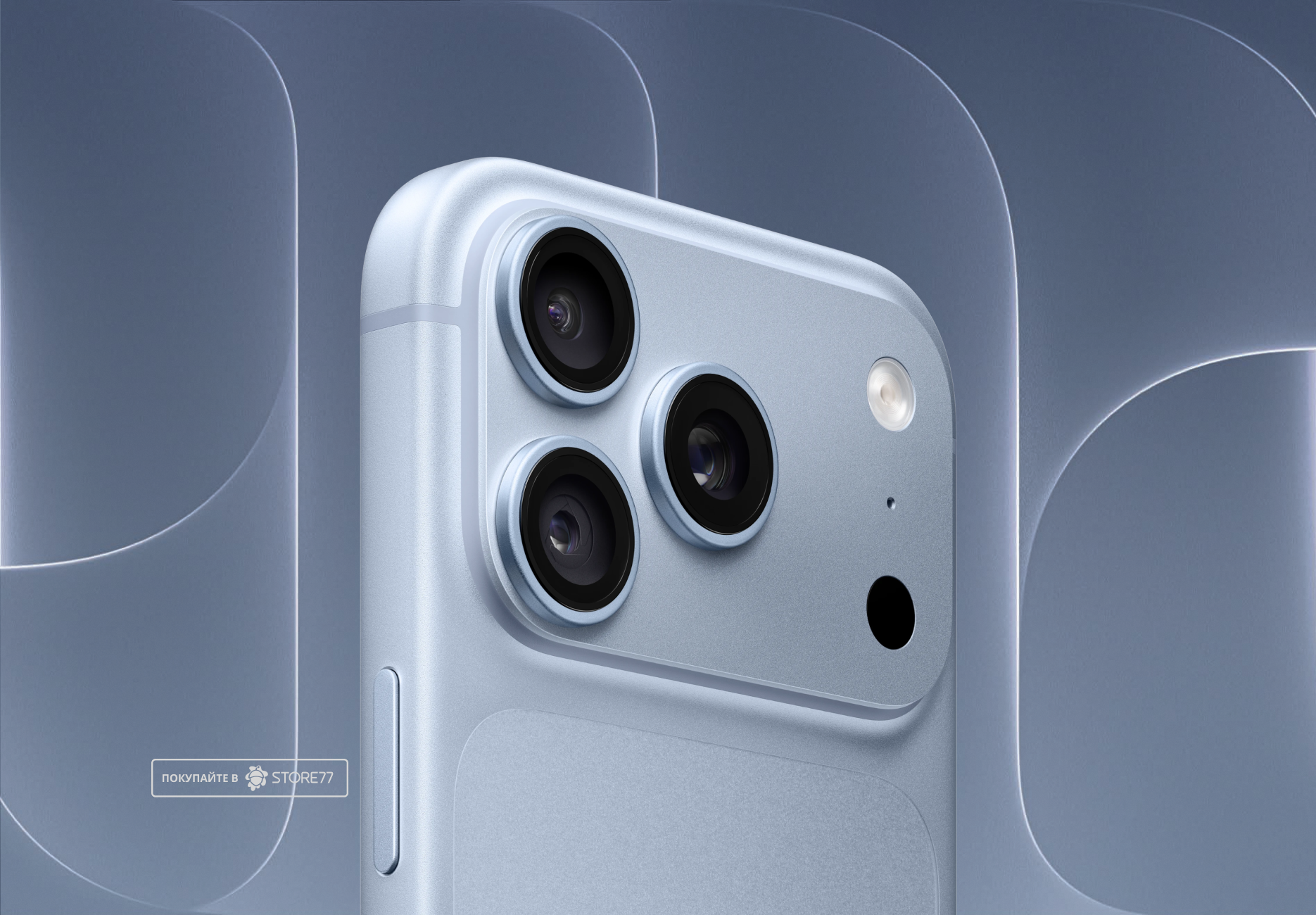 Телефон Apple iPhone 18 Pro 1 ТБ, цвет: голубой (Glacier)