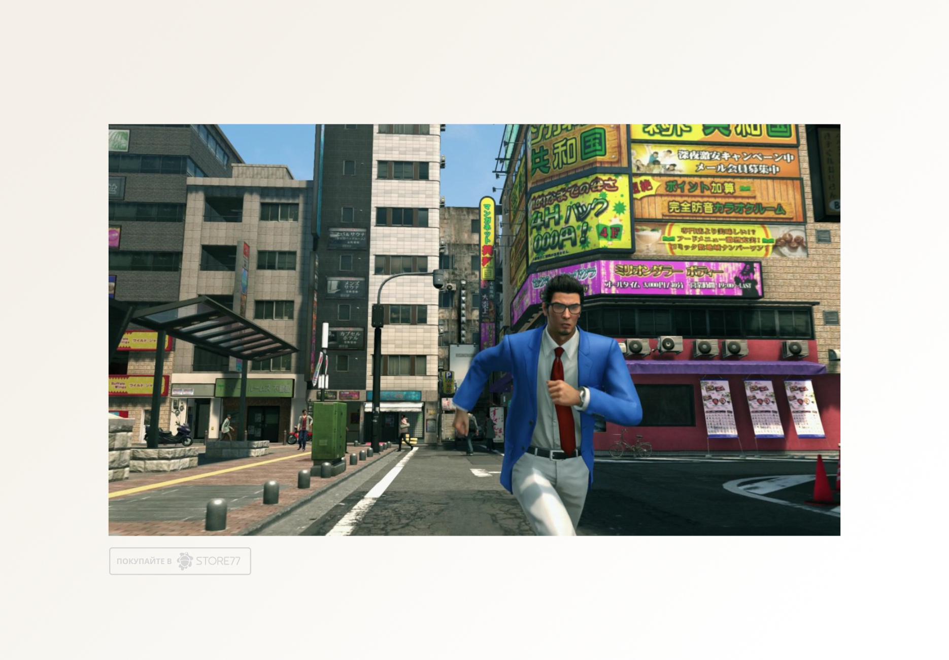 Игра Yakuza Kiwami для Nintendo Switch 2, русские субтитры