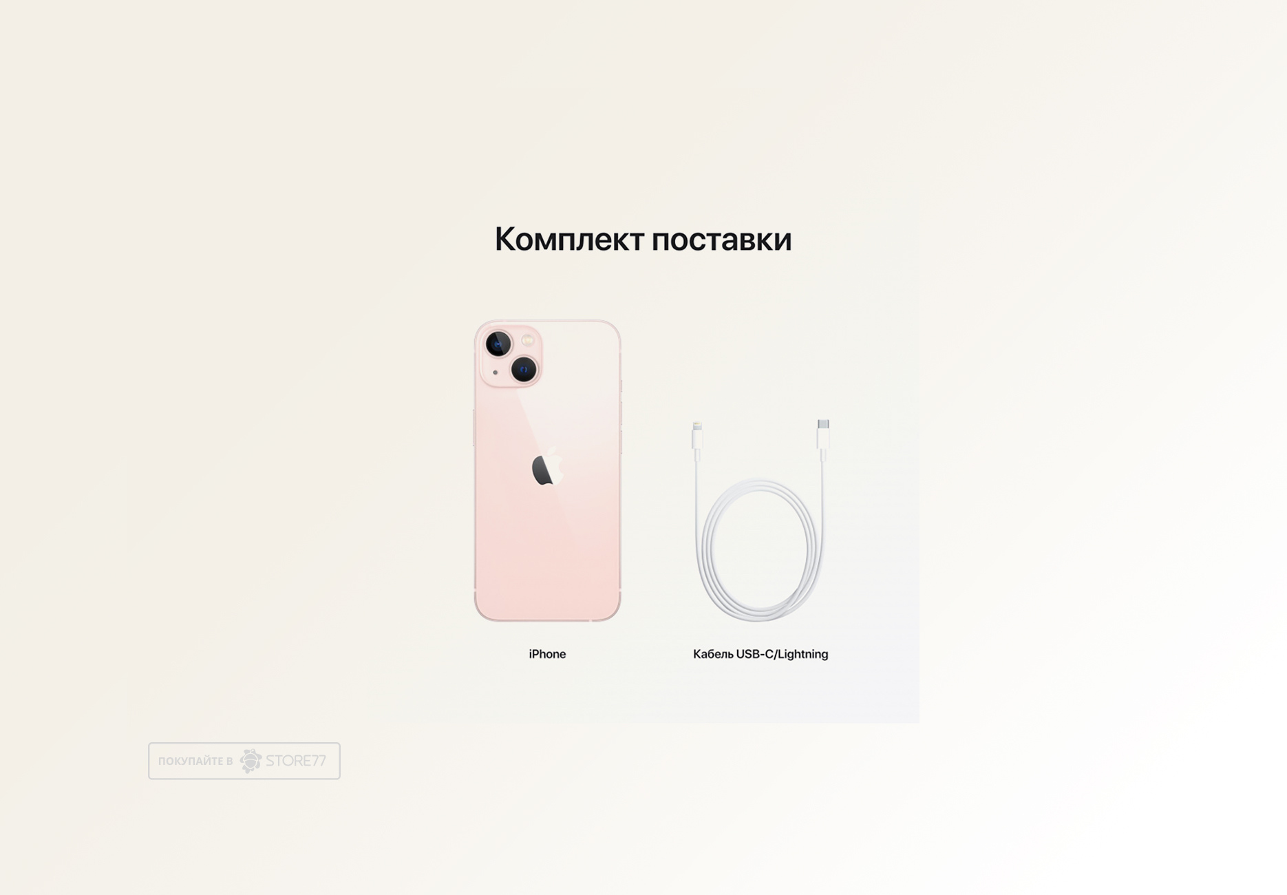 Телефон Apple iPhone 13 128 ГБ, цвет: розовый (Pink)