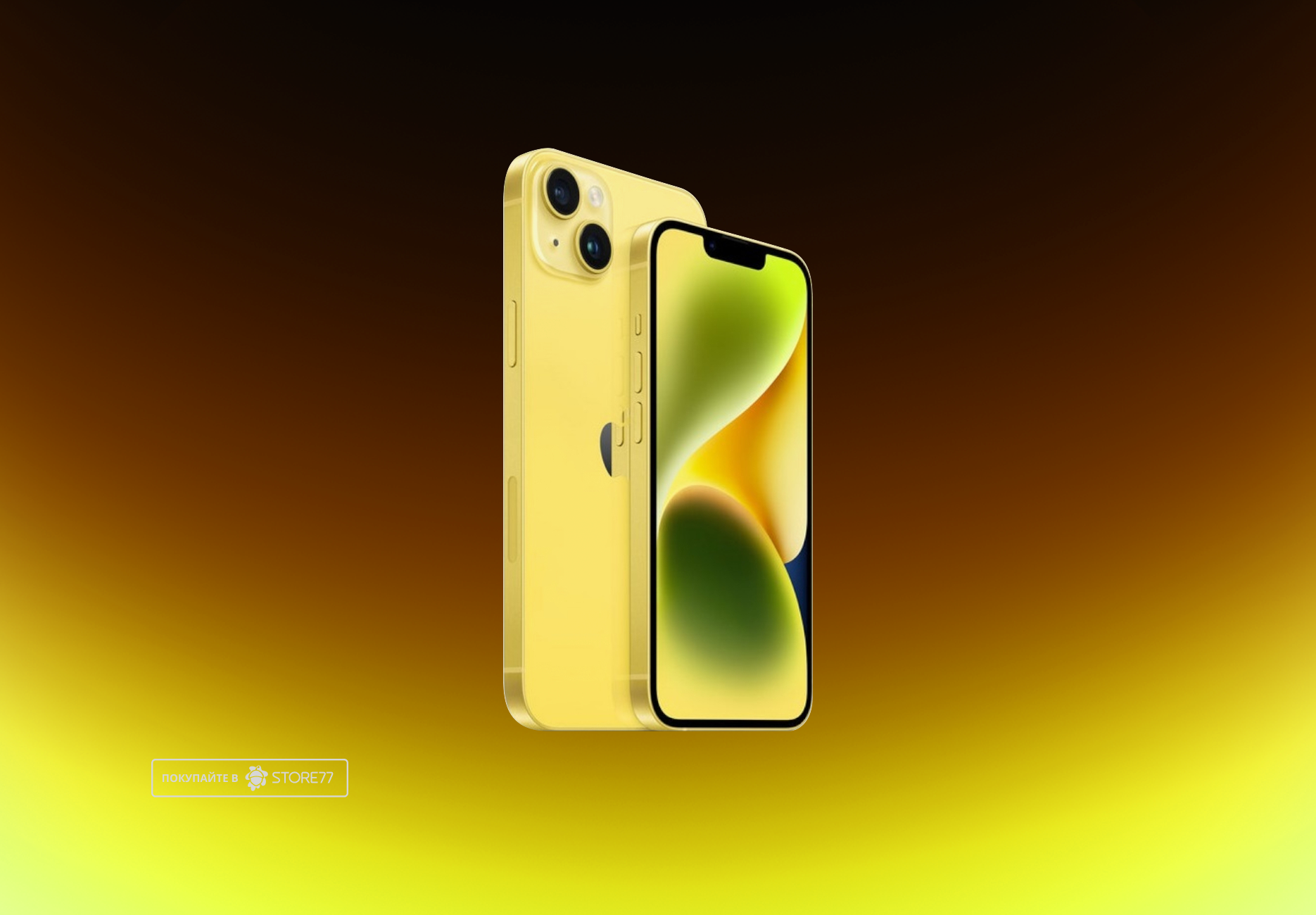 Телефон Apple iPhone 14 256 ГБ, цвет: желтый (Yellow)