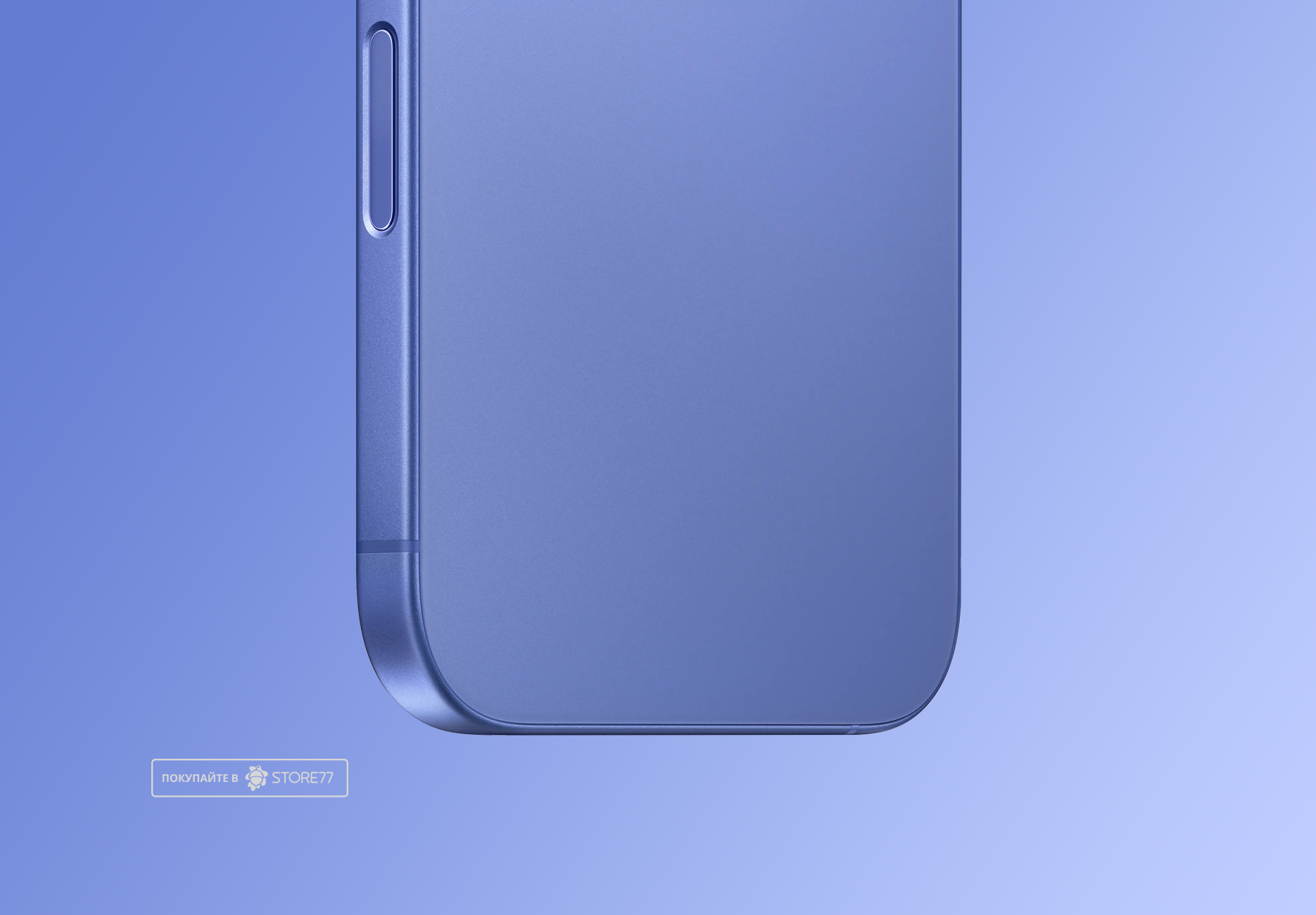 Телефон Apple iPhone 16 256 ГБ, eSim (электронная SIM-карта), цвет ультрамарин (Ultramarine)