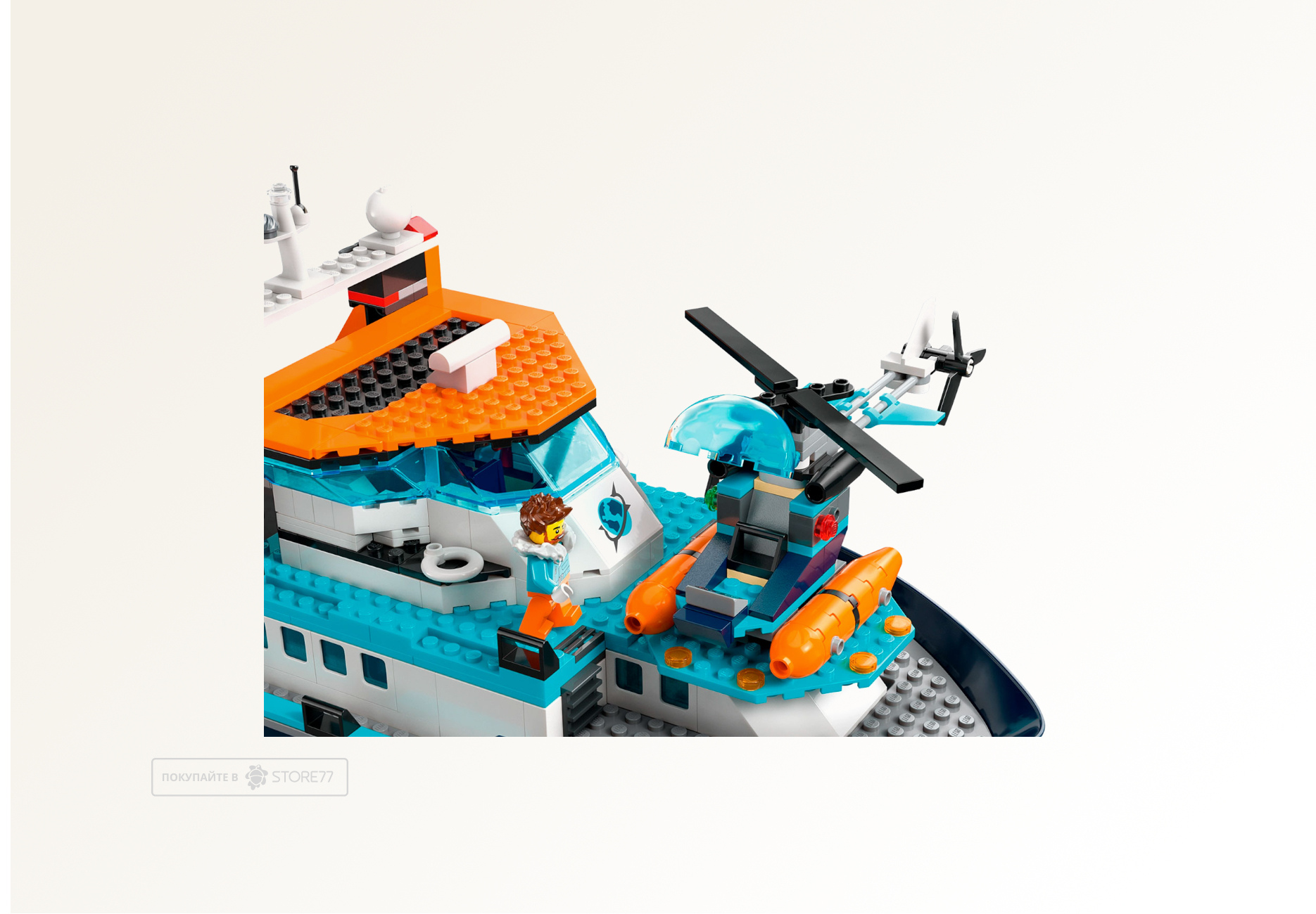 Конструктор LEGO City 60368 Корабль арктического исследователя