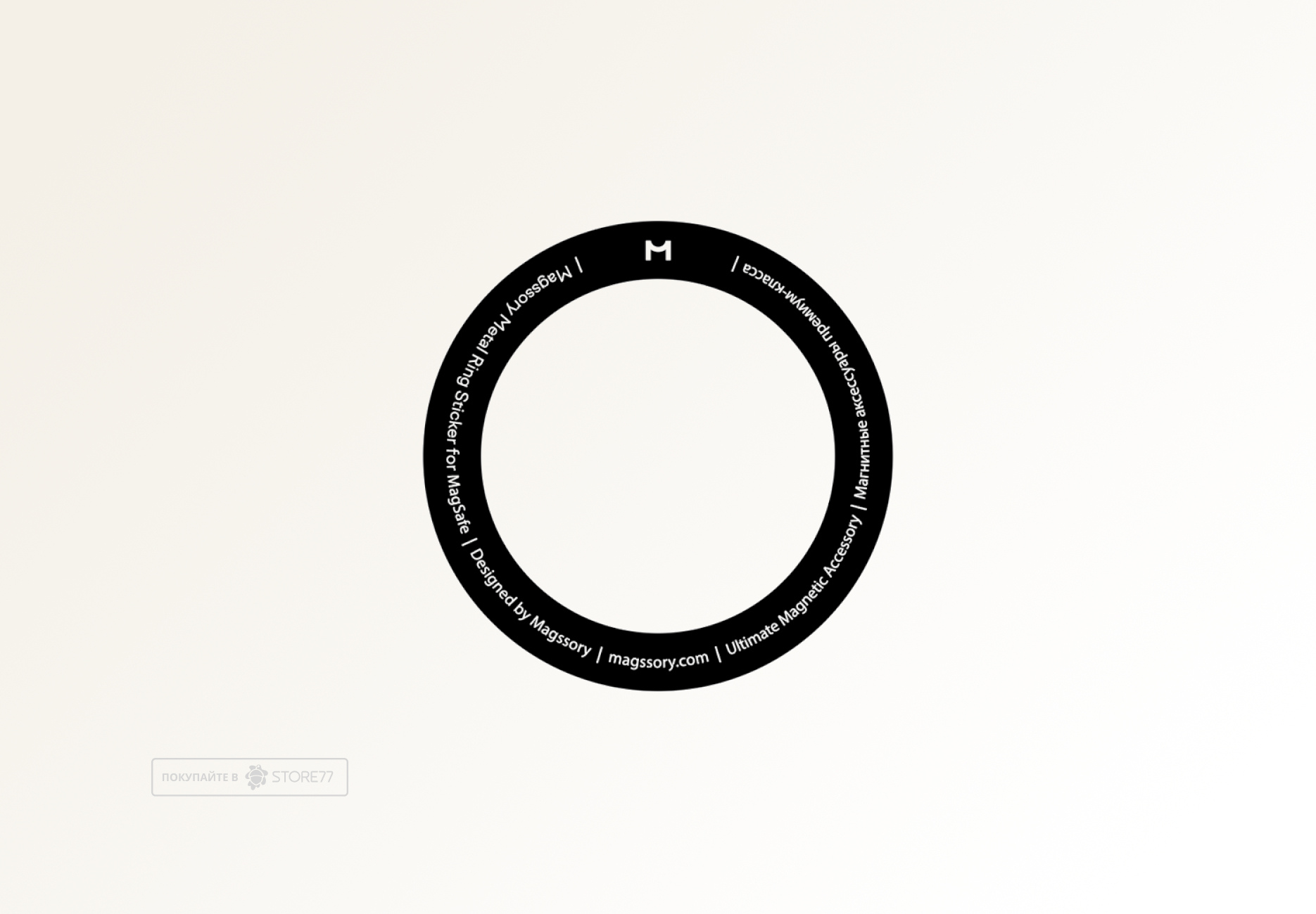 Дополнительное MagSafe кольцо Magssory Link & Hold (Черное)