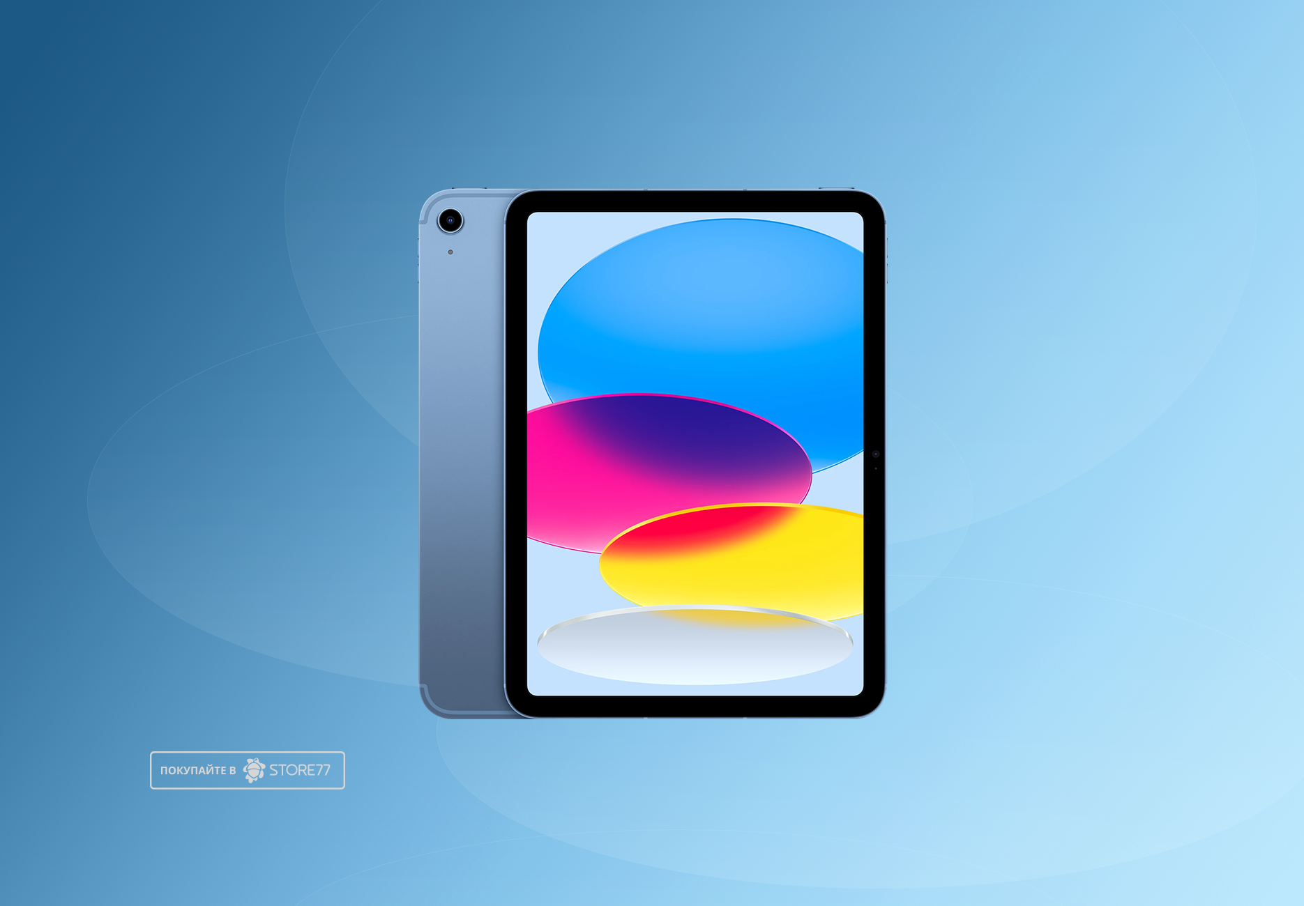Планшет Apple iPad 11 256 ГБ Wi-Fi + Сотовая связь (Cellular) (Голубой)